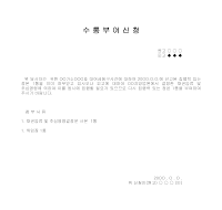 판결정본수통부여신청서 판결정본수통부여신청서